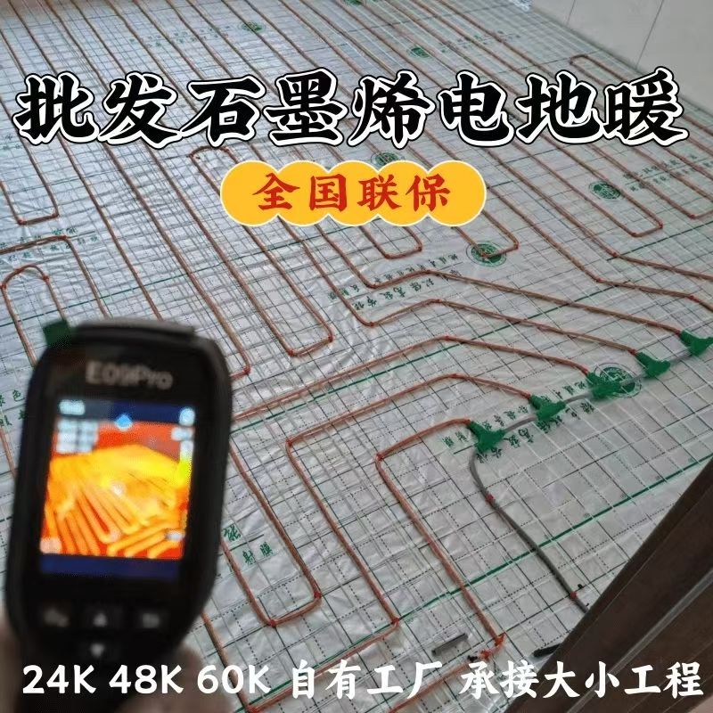 九里区 石墨烯电地暖公司哪家好？合理报价深度解析